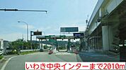 いわき中央インターまで2010ｍ