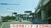 いわき中央インターまで3540ｍ