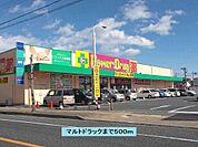 【ドラッグストア】マルトドラック中岡店まで500ｍ