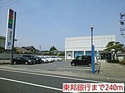 【銀行】東邦銀行まで240ｍ