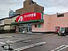 周辺：【ドラッグストア】クスリのアオキ高岡駅南店まで900ｍ