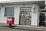 周辺：【郵便局】大歳郵便局まで1400ｍ