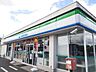 周辺：【コンビニエンスストア】ファミリーマートまで700ｍ