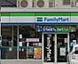周辺：【コンビニエンスストア】ファミリーマート谷田町西店まで220ｍ