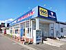 周辺：【レンタルビデオ】ゲオ八戸下長店まで1700ｍ