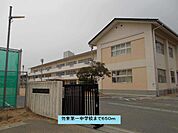 【中学校】勿来第一中学校まで650ｍ
