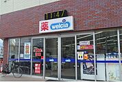 【ドラッグストア】ウエルシア福島早稲店まで350ｍ