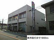 【銀行】東邦銀行まで1900ｍ