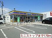 【コンビニエンスストア】ミニストップまで170ｍ