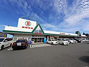 【スーパー】新鮮市場まで550ｍ