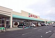 【スーパー】ヨークベニマル福島西店まで1000ｍ