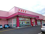 【ドラッグストア】コスモス　下郡東店まで450ｍ