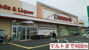 【スーパー】マルトまで460ｍ