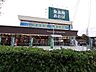 周辺：【スーパー】食品館あおば初山店まで450ｍ