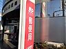周辺：【郵便局】川崎菅生郵便局まで850ｍ