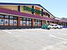 周辺：【ドラッグストア】ドラッグストアモリ前原店まで500ｍ