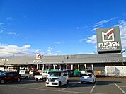 【ホームセンター】ムサシ長井店まで850ｍ