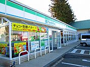 【コンビニエンスストア】ファミリーマートまで550ｍ