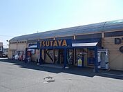【レンタルビデオ】ツタヤまで370ｍ