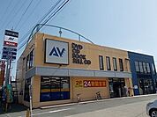 【レンタルビデオ】ＴＳＵＴＡＹＡ　清水バイパス店まで1300ｍ