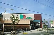 【スーパー】ドミーつつじが丘店まで1674ｍ