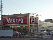 【ドラッグストア】V ・drug清水長崎店まで1000ｍ