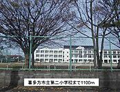 【小学校】喜多方市立第二小学校まで1100ｍ