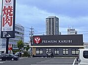 【その他】プレミアムカルビ静岡曲金5丁目まで750ｍ