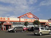 【スーパー】ザ・ビッグエクスプレス川尻店まで1000ｍ