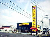 【その他】幸楽苑 本宮店まで550ｍ