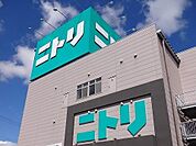 ニトリ郡山店まで1000ｍ