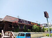 【その他】びっくりドンキー富久山店まで1700ｍ