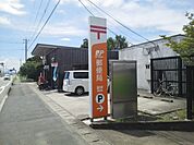 【郵便局】御幸郵便局まで550ｍ
