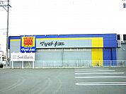 【ドラッグストア】マツモトキヨシ郡山堤店まで450ｍ