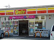 【コンビニエンスストア】デイリーヤマザキ馬渡2丁目店まで300ｍ