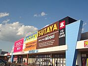 【レンタルビデオ】TSUTAYAイオンタウン郡山まで900ｍ