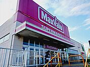 【スーパー】マックスバリュ富士宮若宮店まで450ｍ