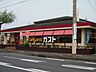 周辺：【その他】むさしの森珈琲静岡千代田店まで600ｍ