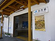 【駅】白市駅まで1450ｍ