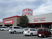 【ホームセンター】ハンズマン吉尾店まで300ｍ