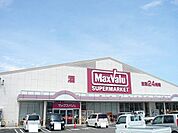【スーパー】マックスバリュ都北店まで450ｍ