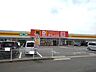 周辺：ダイレックス都北店まで550ｍ