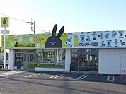 クリーニング・ランドリー専科まで170ｍ