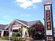 【その他】コメダ珈琲店自治医大店まで350ｍ