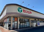 【スーパー】たいらや鹿沼店まで650ｍ