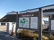 【公園】宇都宮城址公園まで650ｍ