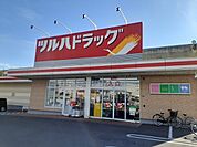 【ドラッグストア】ツルハドラッグ宇都宮簗瀬店まで450ｍ