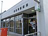 周辺：【郵便局】喜連川郵便局まで1100ｍ