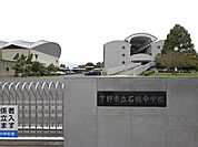 【中学校】下野市立石橋中学校まで900ｍ
