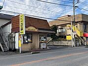 【その他】ぎょうざ正嗣まで700ｍ